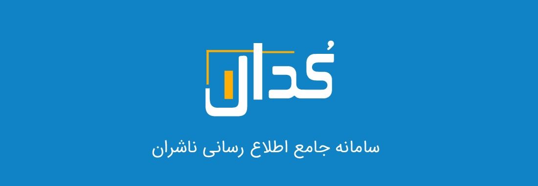 سایت کدال و کاربرد آن در بورس + تفاوت آن با کدال 360 