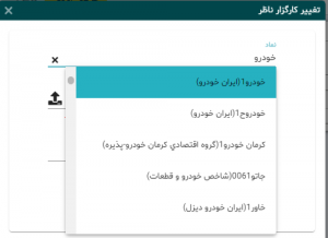 انتقال برگه سهام به پرتفوی